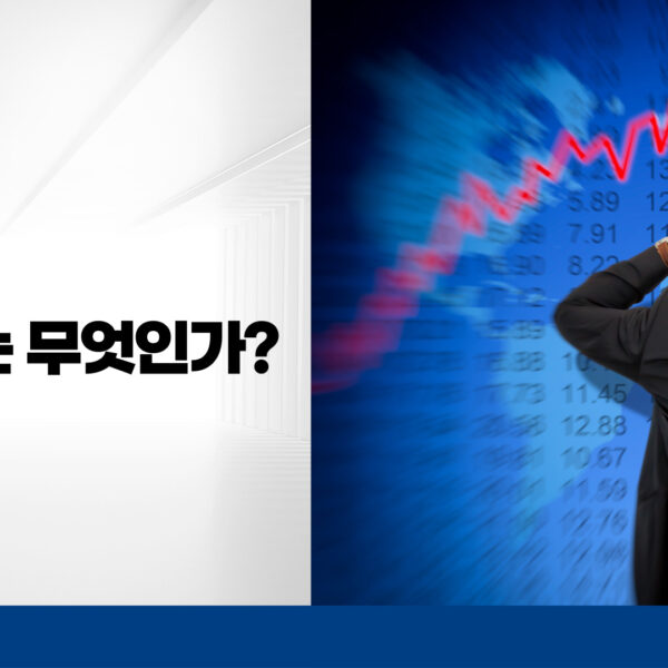 어닝쇼크란 무엇인가?