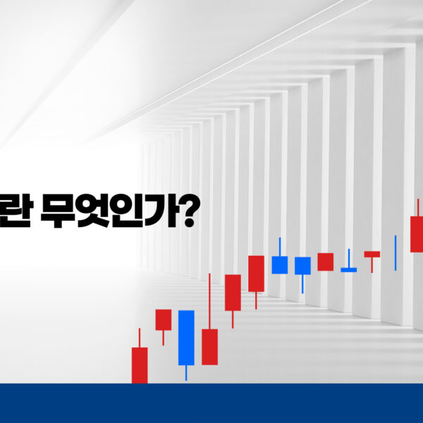 TQQQ란 무엇인가?